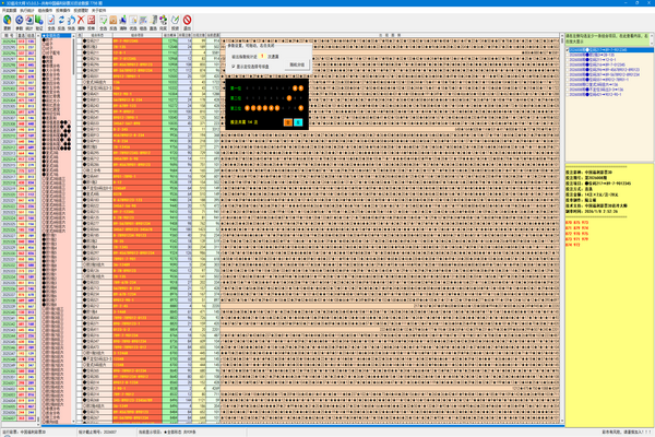 3D追冷大师软件截图