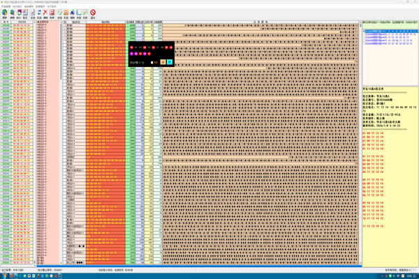 华东15选5追冷大师软件截图